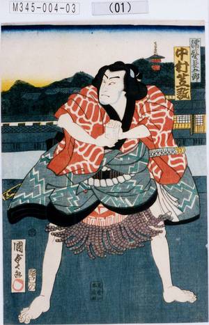Utagawa Kunisada II: 「濡髪長五郎 中村芝翫」 - Tokyo Metro Library 