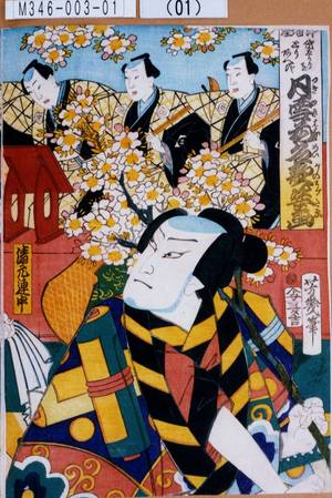 Ochiai Yoshiiku: 「浄瑠理 俤ばかりをとりあへず 月雪花名歌姿画」「清元連中」 - Tokyo Metro Library 