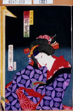 Toyohara Kunichika: 「深ゆき 岩井紫若」 - Tokyo Metro Library 