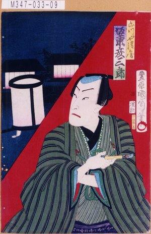 Toyohara Kunichika: 「山川や清兵衛 坂東彦三郎」 - Tokyo Metro Library 