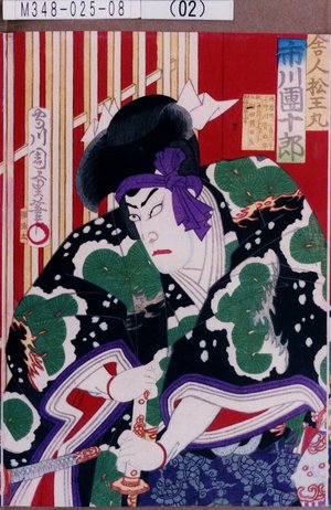 Morikawa Chikashige: 「舎人松王丸 市川団十郎」 - Tokyo Metro Library 