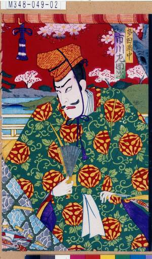 Utagawa Kunisada III: 「多田満仲 市川左団次」 - Tokyo Metro Library 