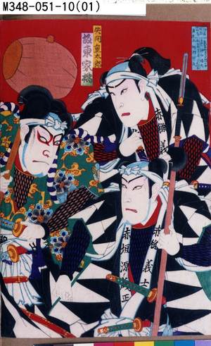 Utagawa Kunisada III: 「矢間重太郎 坂東家橘」 - Tokyo Metro Library 