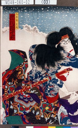 Toyohara Kunichika: 「九紋竜史進 市川団十郎」 - Tokyo Metro Library 