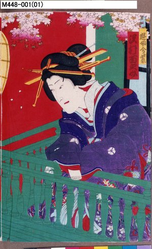 Toyohara Kunichika: 「遊女今紫 沢村百之介」 - Tokyo Metro Library 