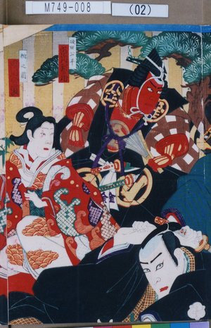 Utagawa Toyosai: 「坂田公平 市川新蔵」「柏之前 市川女寅」 - Tokyo Metro Library 