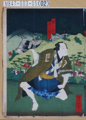 Utagawa Yoshitaki: 「熊蔵 あらし璃寛」 - Tokyo Metro Library 