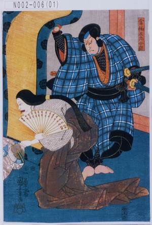 Utagawa Kuniyoshi: 「金輪五郎今国」 - Tokyo Metro Library 