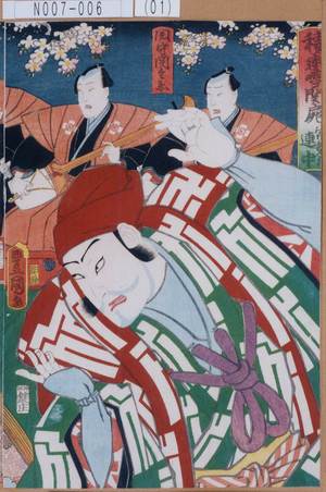 Utagawa Kunisada: 「積恋雪関扉 常磐津連中」「関守関兵衛」 - Tokyo Metro Library 