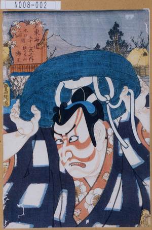 Utagawa Kunisada: 「東海道五十三次之内」「水口石部間梅の木村」「梅王」 - Tokyo Metro Library 