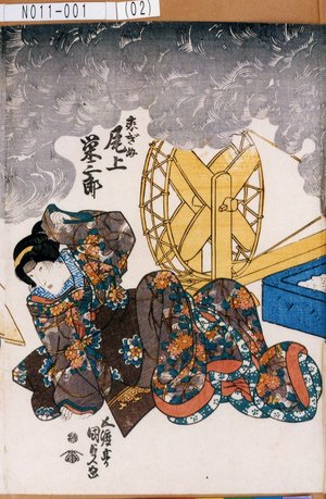 Utagawa Kunisada: 「恋ぎぬ 尾上栄三郎」 - Tokyo Metro Library 