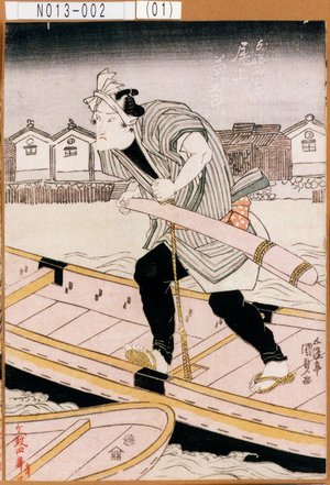 Utagawa Kunisada: 「友綱の亀 尾上菊五郎」 - Tokyo Metro Library 