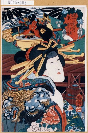 Utagawa Kuniyoshi: 「見立十二支之内」 「未」「阿古屋」「岩永宗連」 - Tokyo Metro Library 