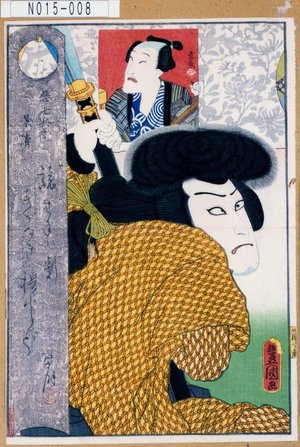 Utagawa Kunisada: 「悪七兵衛景清」 - Tokyo Metro Library 