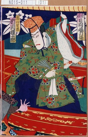 Utagawa Toyosai: 「景清日向嶋の場」「畠山重忠 市川権十郎」 - Tokyo Metro Library 
