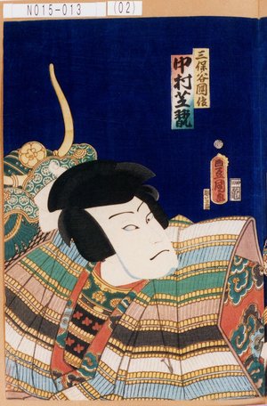 Utagawa Kunisada: 「三保ノ谷国俊 中村芝翫」 - Tokyo Metro Library 
