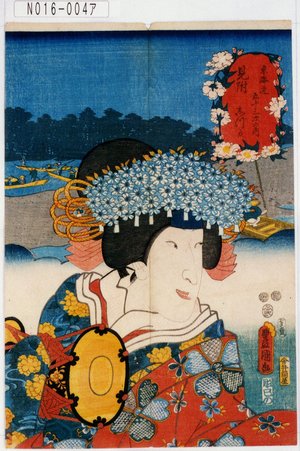 Utagawa Kunisada: 「東海道五十三次の内」「見附」「しづか」 - Tokyo Metro Library 