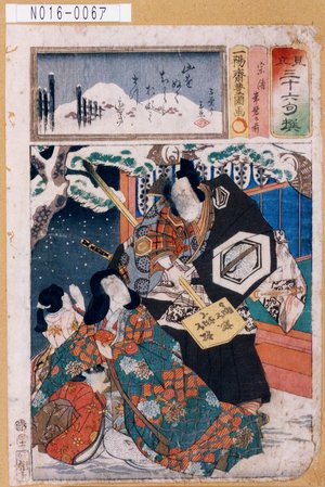 Utagawa Kunisada: 「見立三十六句撰」「宗清」「常盤の前」 - Tokyo Metro Library 