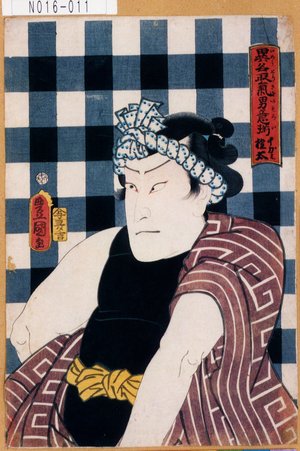 Utagawa Kunisada: 「異名取気男意揃 イガミノ権太」 - Tokyo Metro Library 