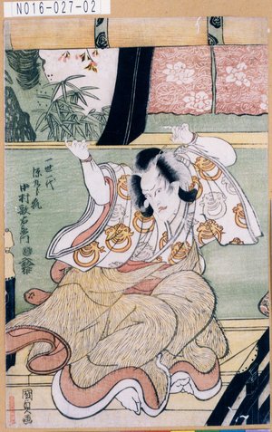 Utagawa Kunisada: 「一世一代 源九郎狐 中村歌右衛門」 - Tokyo Metro Library 