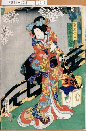 Utagawa Kunisada II: 「妾志づか 岩井紫若」 - Tokyo Metro Library 