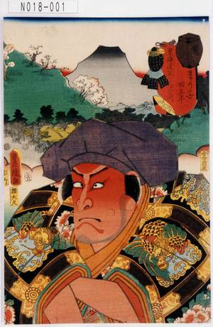 Utagawa Kunisada: 「東海道五十三次内」「まり子」「田五平」 - Tokyo Metro Library 