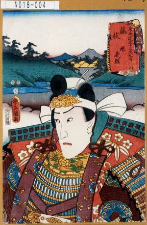 Utagawa Kunisada: 「東海道五十三次之内」「藤枝」「源義経」 - Tokyo Metro Library 