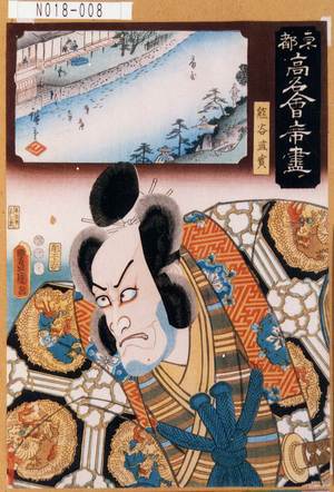 Utagawa Kunisada: 「東都高名会席尽」「熊谷直実」 - Tokyo Metro Library 