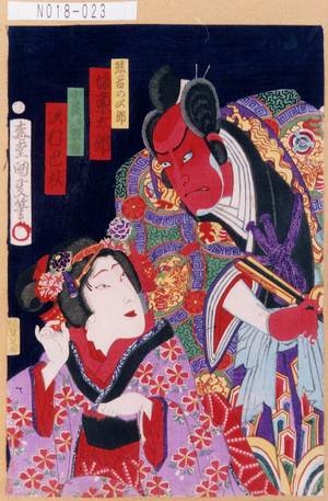 Utagawa Kunisada III: 「熊谷の次郎 坂東太郎」「小萩実は敦盛 沢村巴杖」 - Tokyo Metro Library 