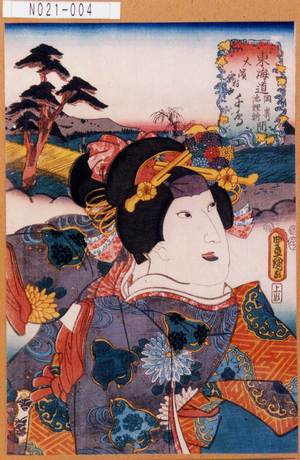 Utagawa Kunisada: 「東海道岡崎池鯉鮒間」「大浜村」「千鳥」 - Tokyo Metro Library 