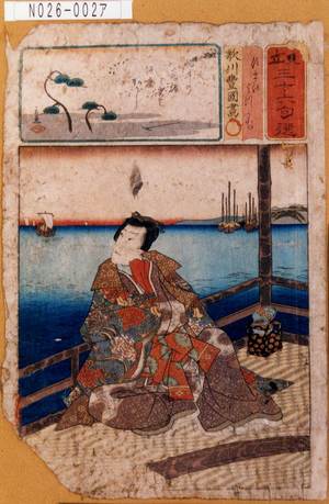 Utagawa Kunisada: 「見立三十六句選」「すまのみつうぢ」 - Tokyo Metro Library 