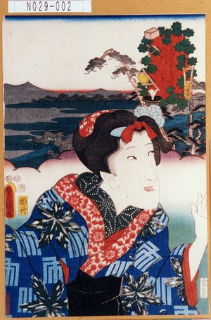 Utagawa Kunisada: 「東海道五十三次之内」「二川」「小冬」 - Tokyo Metro Library 