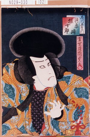 Utagawa Kunisada II: 「石川五右エ門 河原崎権十郎」 - Tokyo Metro Library 
