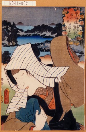 Utagawa Kunisada: 「東海道小田原箱根間」「西の川原」「月小夜」 - Tokyo Metro Library 