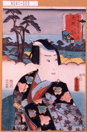Utagawa Kunisada: 「東海道五十三次之内」「大磯」「十郎祐成」 - Tokyo Metro Library 