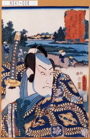 Utagawa Kunisada: 「東海道五十三次之内 沼津原間井出の里 河津三郎」 - Tokyo Metro Library 