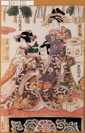 Utagawa Toyokuni I: 「三座見立」「とら 田之助」「工藤 団十郎」「二の宮 多門」 - Tokyo Metro Library 