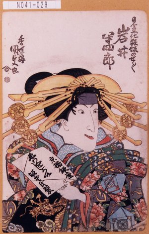 Utagawa Kunisada: 「見立化粧坂のせうせう 岩井半四郎」 - Tokyo Metro Library 