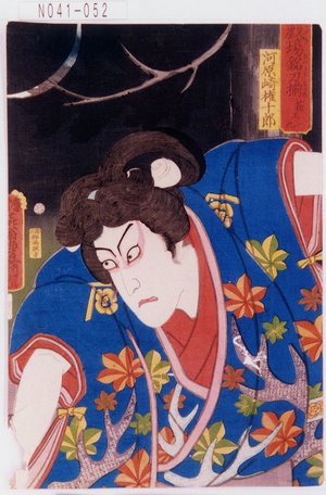 Utagawa Kunisada: 「戯場銘刀揃 箱王丸」「河原崎権十郎」 - Tokyo Metro Library 