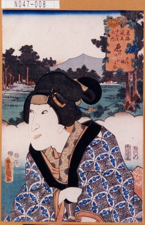 Utagawa Kunisada: 「東海道五十三次之内 原の二 平作娘およね」 - Tokyo Metro Library 