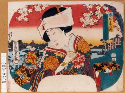 Utagawa Kunisada: 「春四季の内」「おかるの見立」 - Tokyo Metro Library 