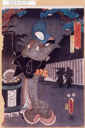 Utagawa Kunisada: 「見立闇つくし 子ゆゑのやみ」「儀兵衛女房お園」 - Tokyo Metro Library 