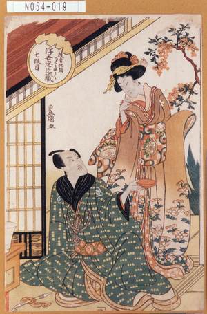 Utagawa Toyokuni I: 「役者地顔見たて 浮世忠臣蔵 七段目」 - Tokyo Metro Library 