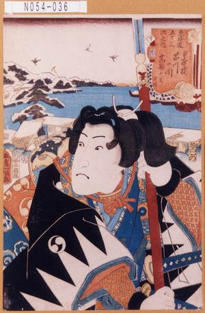Utagawa Kunisada: 「東海道五十三次之内 日本橋品川間高輪 大星力弥」 - Tokyo Metro Library 