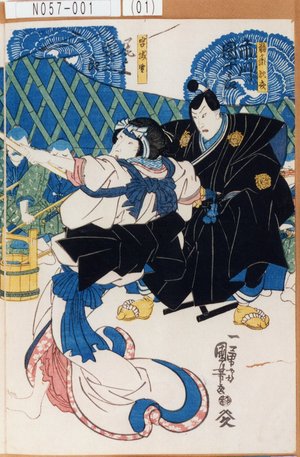 Utagawa Kuniyoshi: 「鞠ヶ瀬秋夜 市川団十郎」「宮城野 尾上栄三郎」 - Tokyo Metro Library 