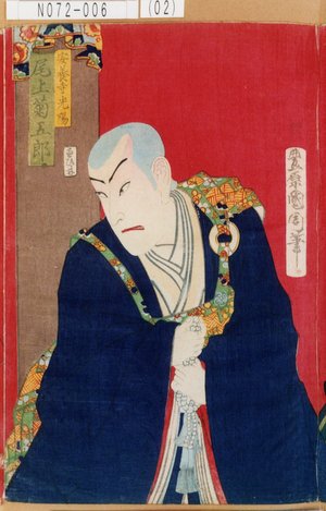 Toyohara Kunichika: 「安養寺光陽 尾上菊五郎」 - Tokyo Metro Library 