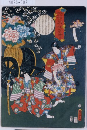 Utagawa Kunisada II: 「釈迦八相記今様写絵十五」 - Tokyo Metro Library 