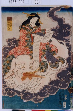 N085-004(03)嘉永・・豊国〈3〉－悉陀太子霊夢に普賢菩薩の見えたまふの図