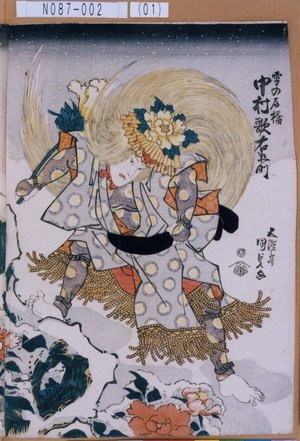 Utagawa Kunisada: Rogetsu 臘月 / Junitsuki no uchi 十二月ノ内 