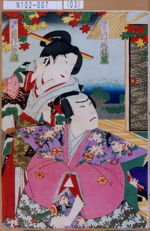 Toyohara Kunichika: 「女之助 片岡我童」「橋立 岩井松之助」 - Tokyo Metro Library 